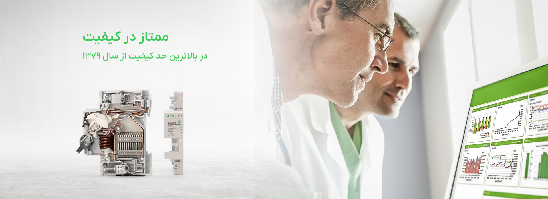 ممتاز در کیفیت