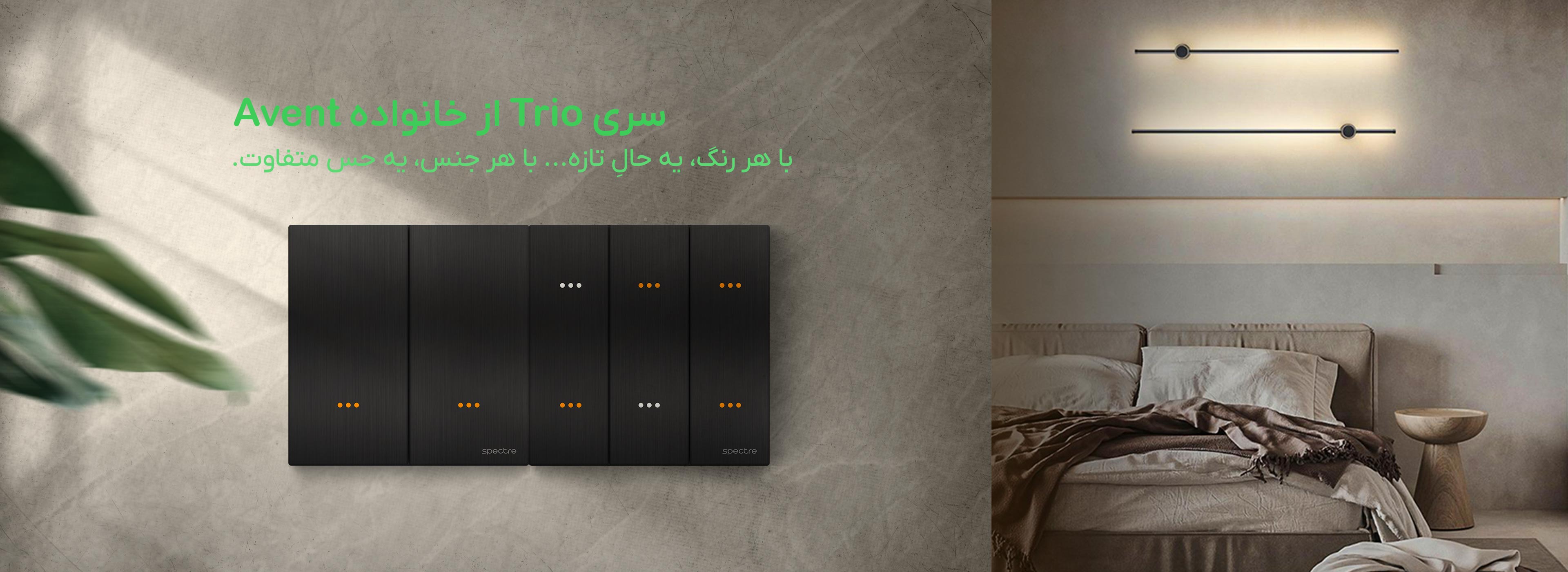 سری Trio خانواده Avent