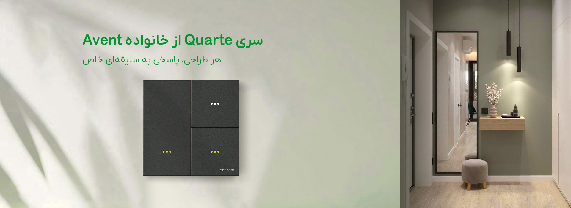 سری Quarte خانواده Avent