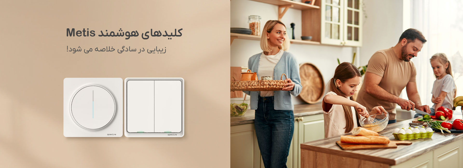 کلیدهای هوشمند Metis